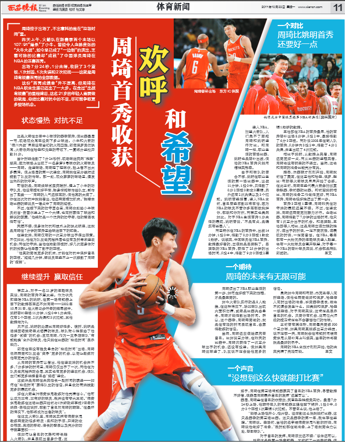 抽象！費蘭單刀射門被撲+倒地補射中橫梁，但被吹越位在先