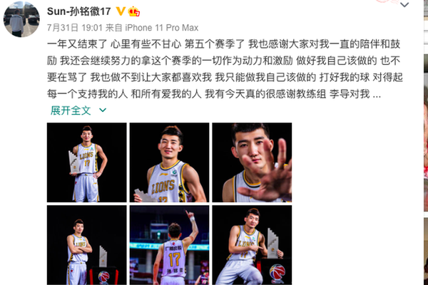 差了一點點！特雷·楊憾失絕平 全場15中10空砍35分9助&三分8中7