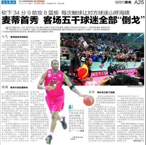 12月17日 CBA常規(guī)賽 北京vs遼寧 全場錄像回放