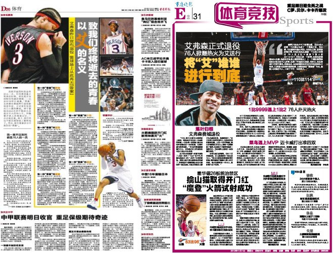 [流言板]BBR的MVP概率榜約基奇與SGA占據(jù)其中86%概率，其余人最高3%