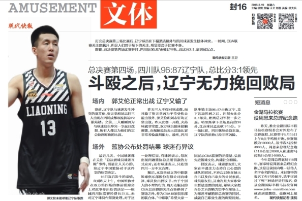 半場戰(zhàn)報：尤文2